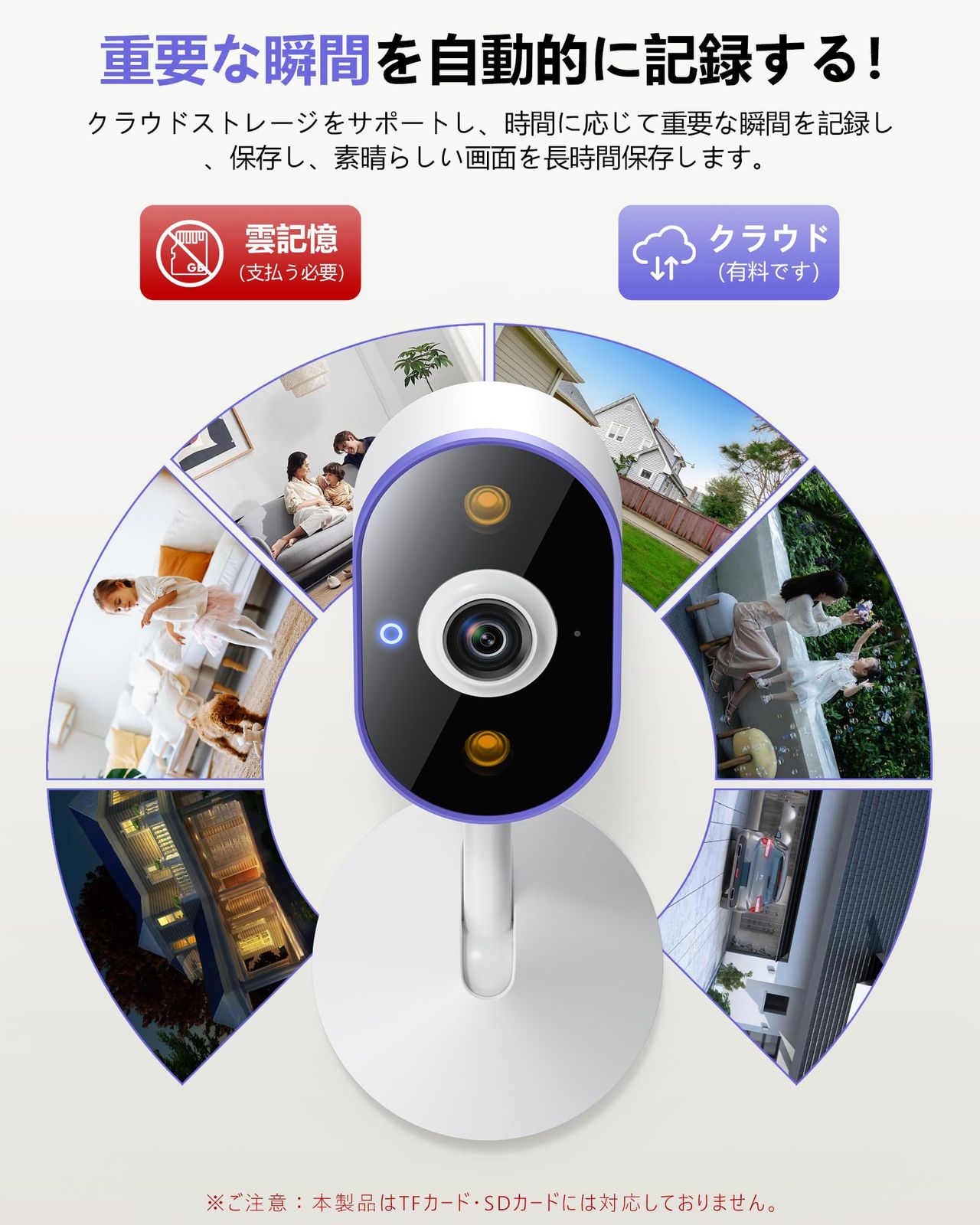  防犯カメラ 室内対応 ペットカメラ 監視カメラ 1080 PフルHD Wi-Fi対応 見守りカメラ スマホ対応 暗視 防塵 動体検知 人体感知 双方向通話 クラウド録画 遠隔監視 ネットワークカメラ 子供 ペット 介護見守りに最適 自宅 玄関 ベビーモニター ベビー用セーフティグッズ