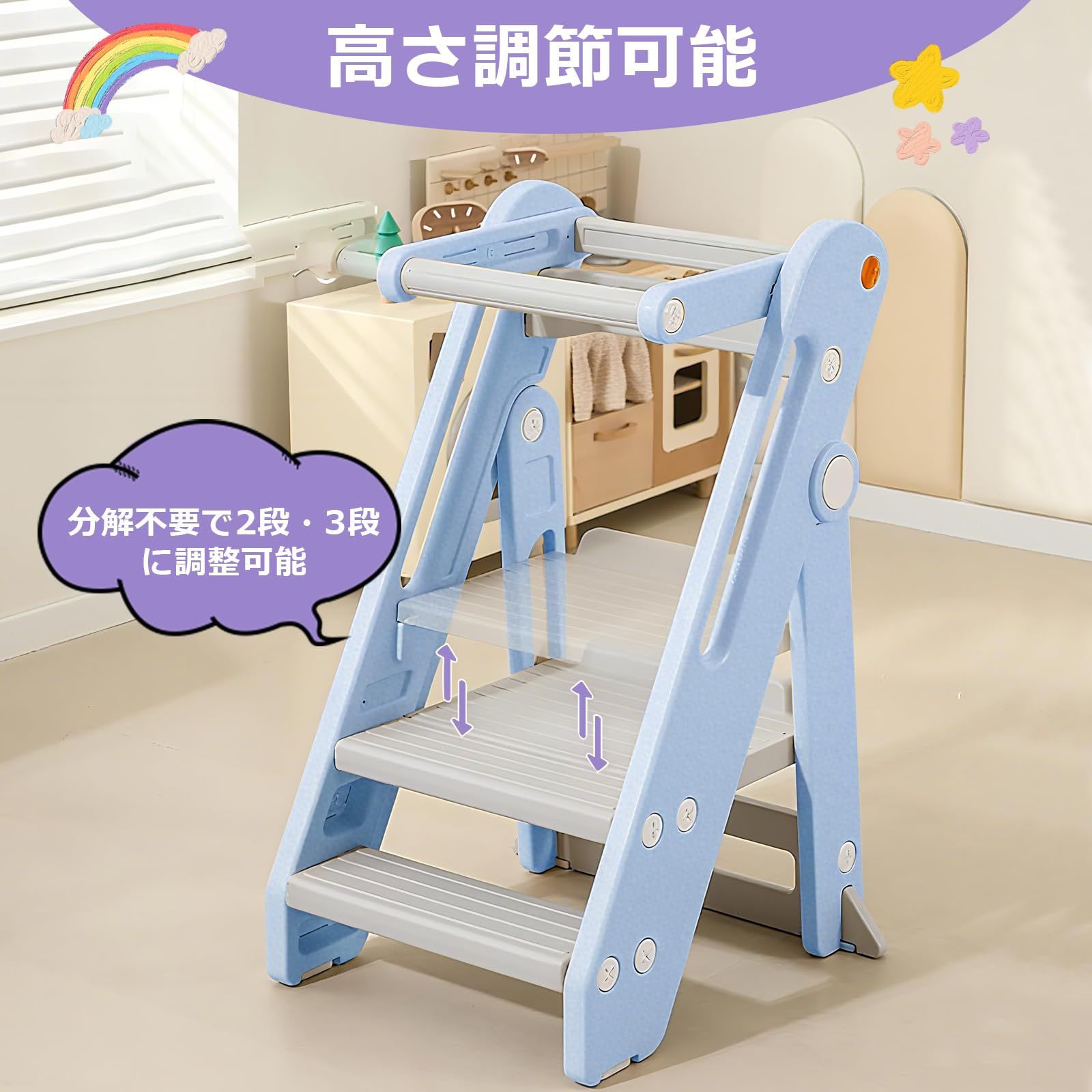 踏み台 折りたたみ式 キッズステップ 学習タワー キッチン 洗面所 3段階調節 安全手すり付き ×52 cm グレー ベージュ ブルー 踏み台 ベビー用家具