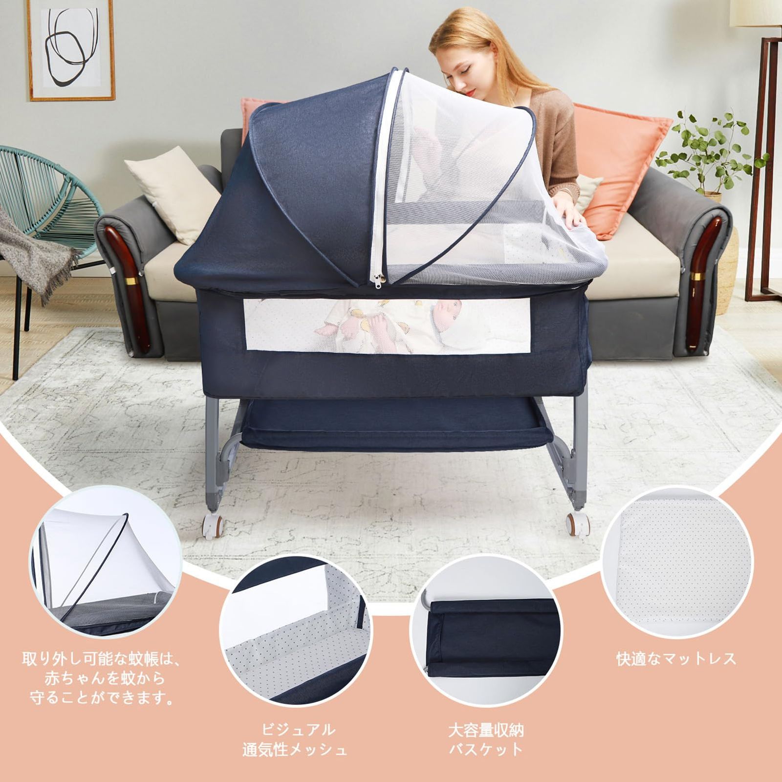  5 IN 1 ベビーベッド 折畳み 高さ6段調節 添い寝ベッド 組み立て簡単 ゆりかごに変身 おむつ替え スペース 収納バスケット-マット-蚊帳-固定ベルト-キャスタ付き コンパクト移動簡単 通気性 洗濯 吐き戻し予防 出産祝い プレゼ ベッド ベビー用寝具 ベッド