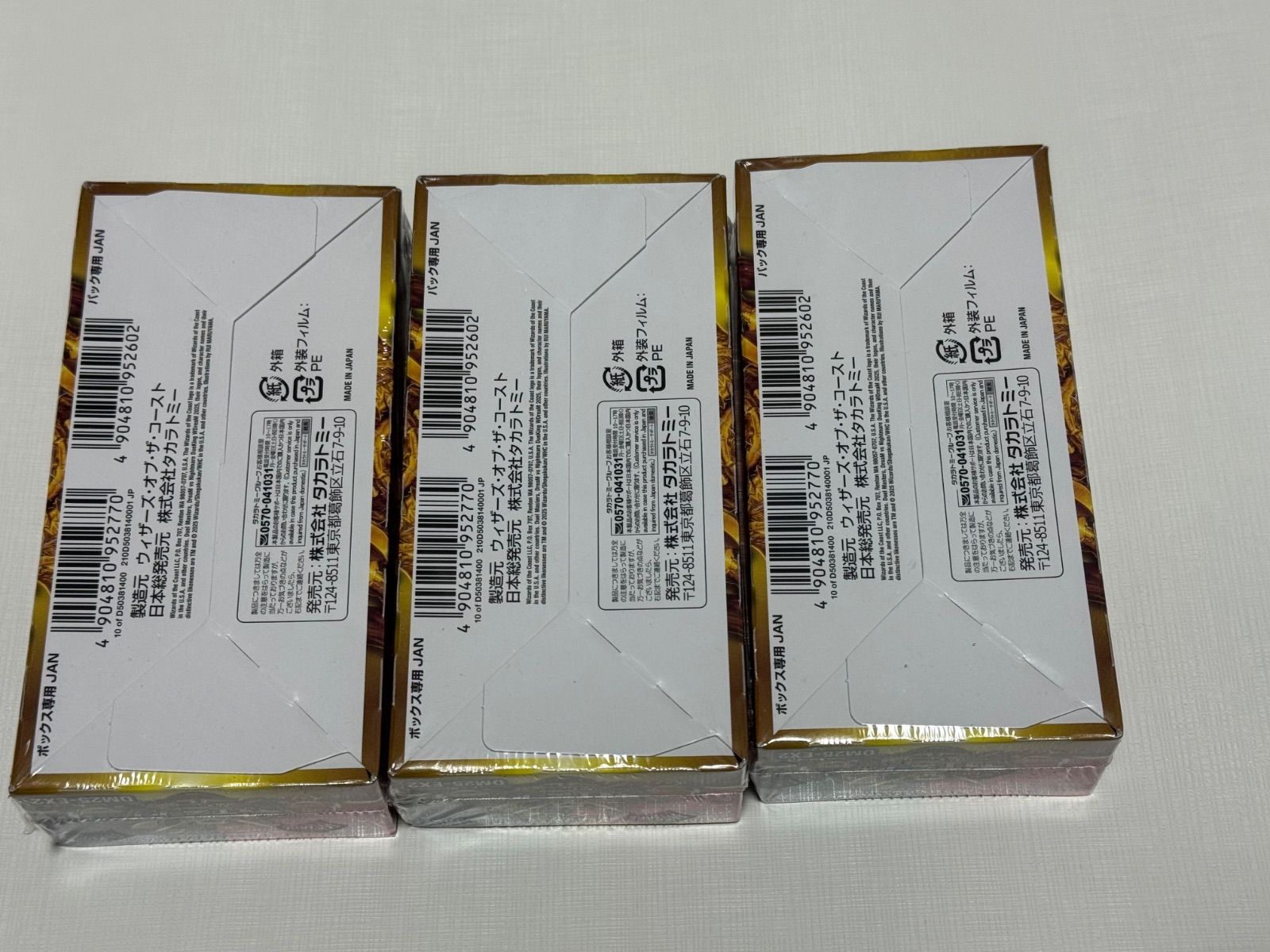 デュエル マスターズ デュエキング 3ボックスシュリンク