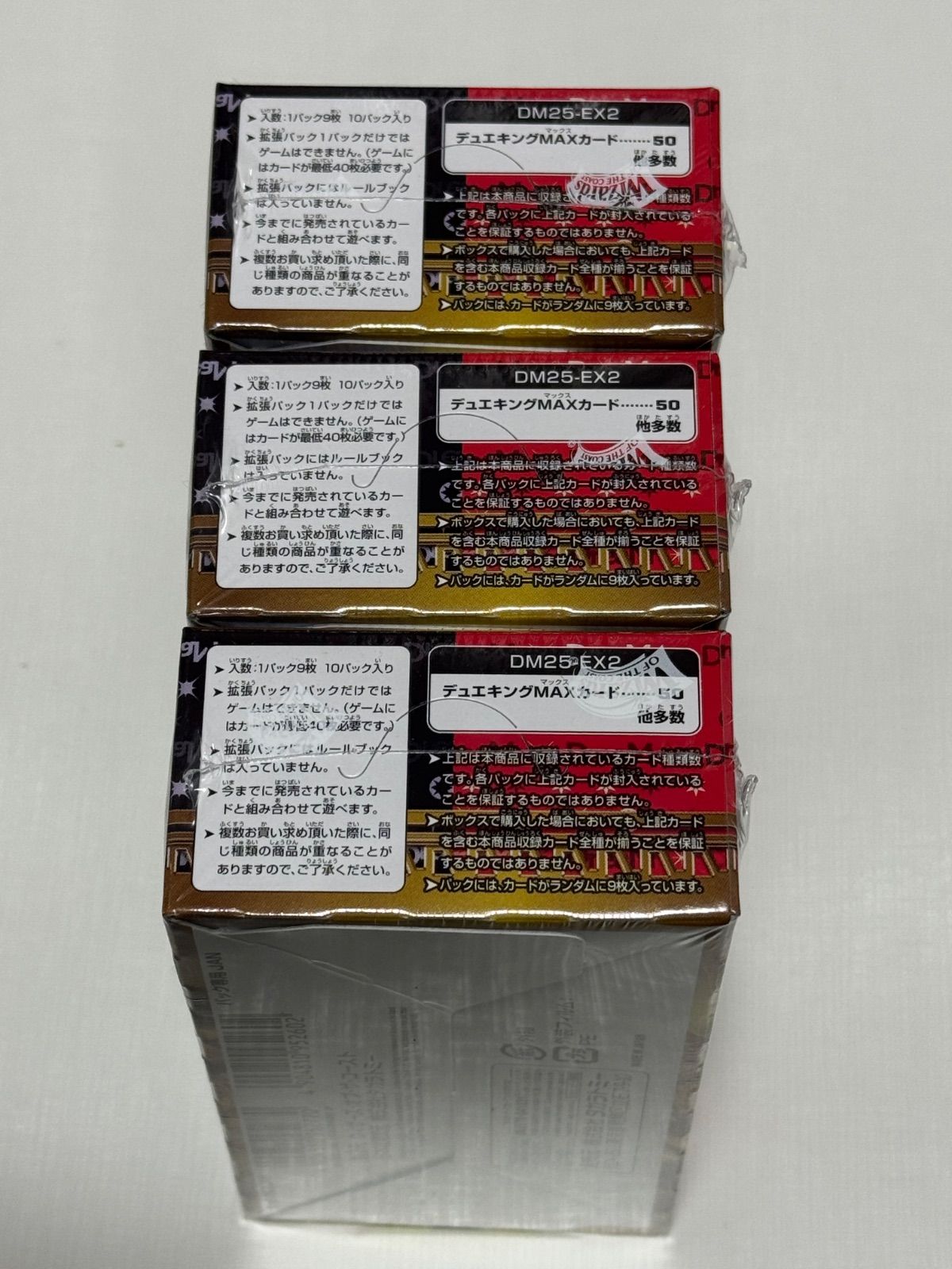 3ボックスシュリンク