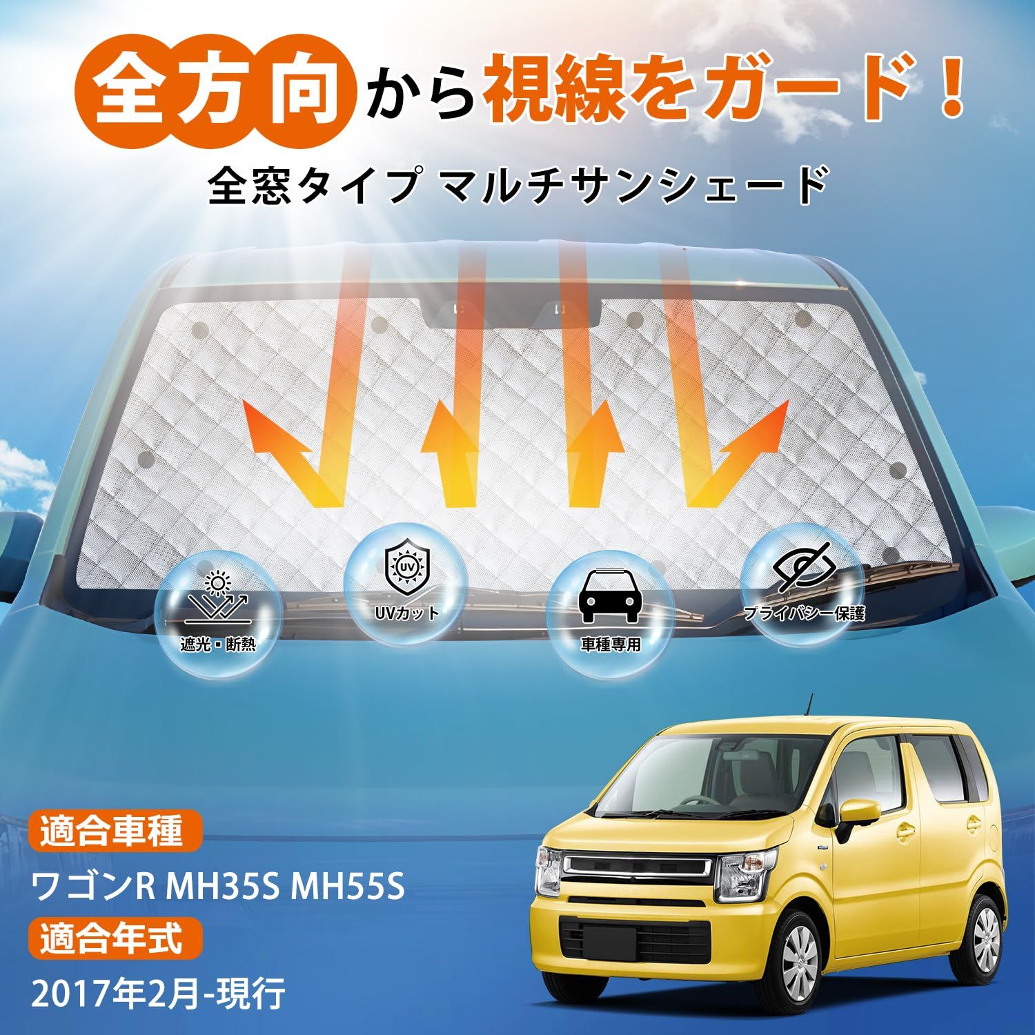 Cartist ワゴンR MH35S MH55S に適用 サンシェード 1台分 ワゴン R マルチサンシェード ブラックメッシュサンシェード 2017年2月-現行 WAGON-R 車用 遮光シェード 車窓日よけ 車種 6層構造 UVカット 車中泊 着