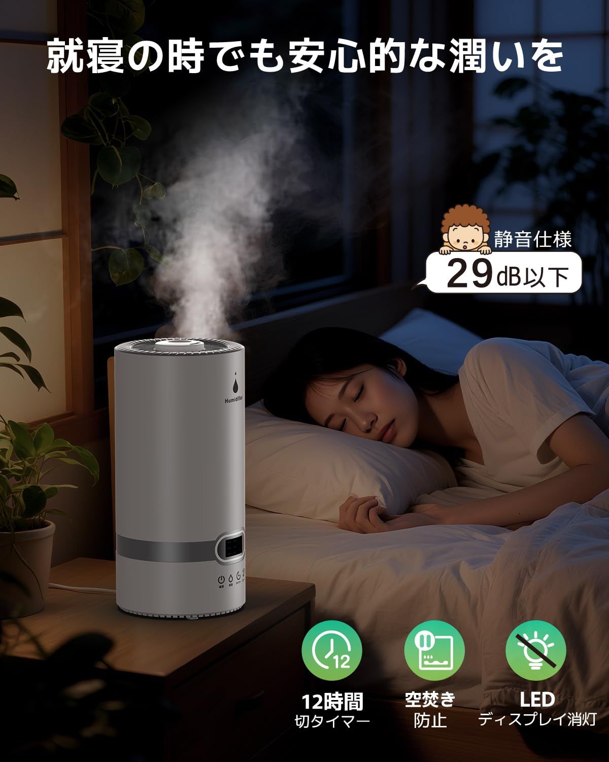 45時間連続加湿 空焚き防止