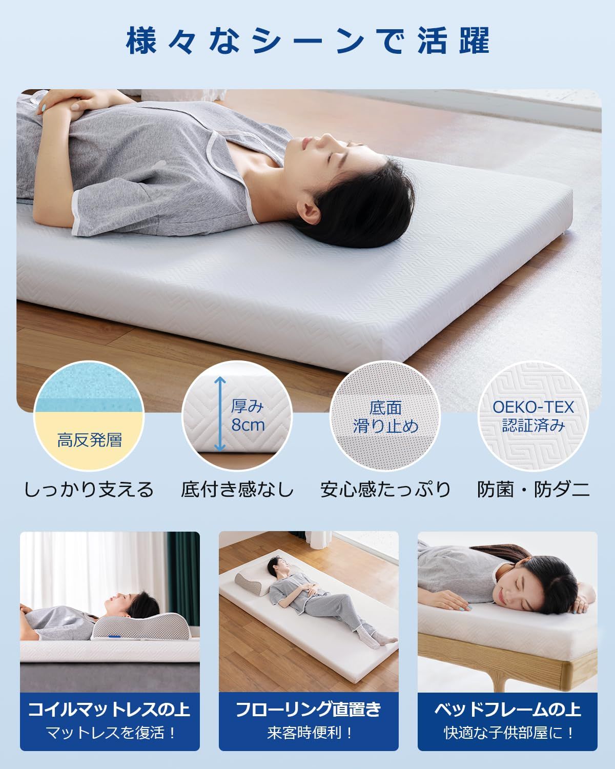 敷きマットレス 折り畳み