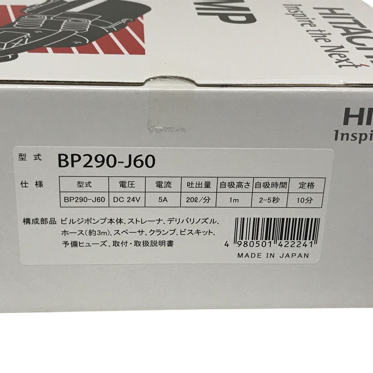 船舶用 排水ポンプ