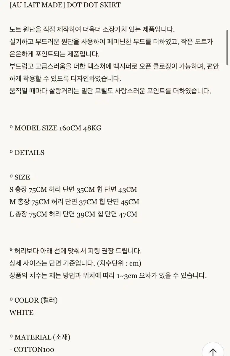 샵 オレ aulait ドット スカート GULLKHAN_COM