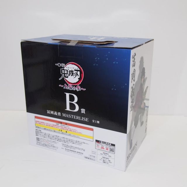 一番くじ 鬼滅の刃 ～上弦の参～ B賞 富岡義勇 MASTERLISE