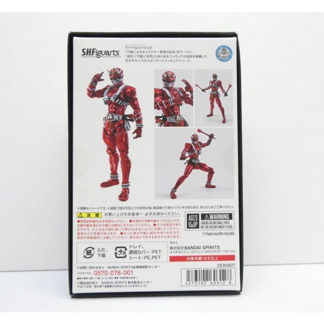 S.H.Figuarts 真骨彫製法 仮面ライダー響鬼 仮面ライダー響鬼紅