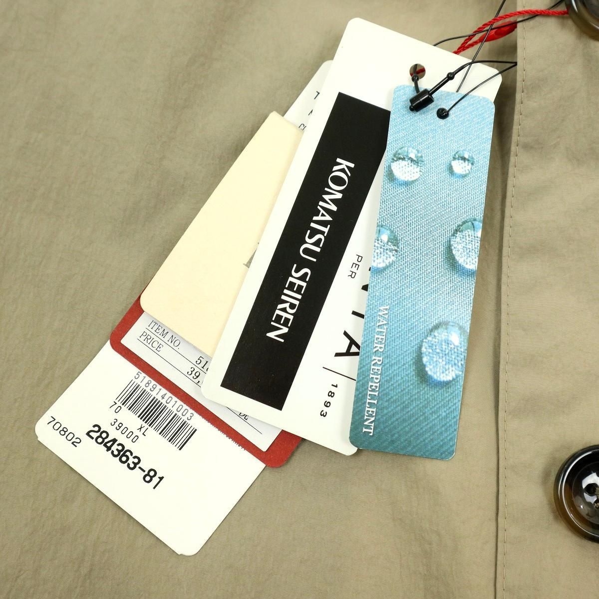 コート ライナー付