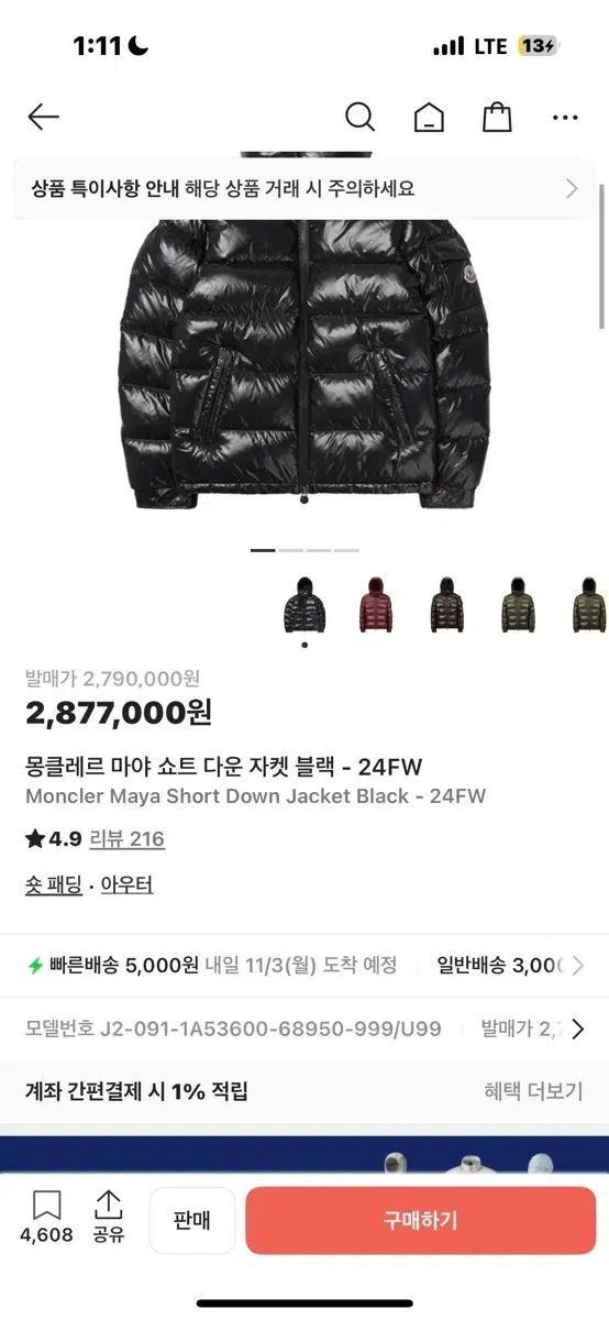 モンクレール マヤ サイズ6 24FW