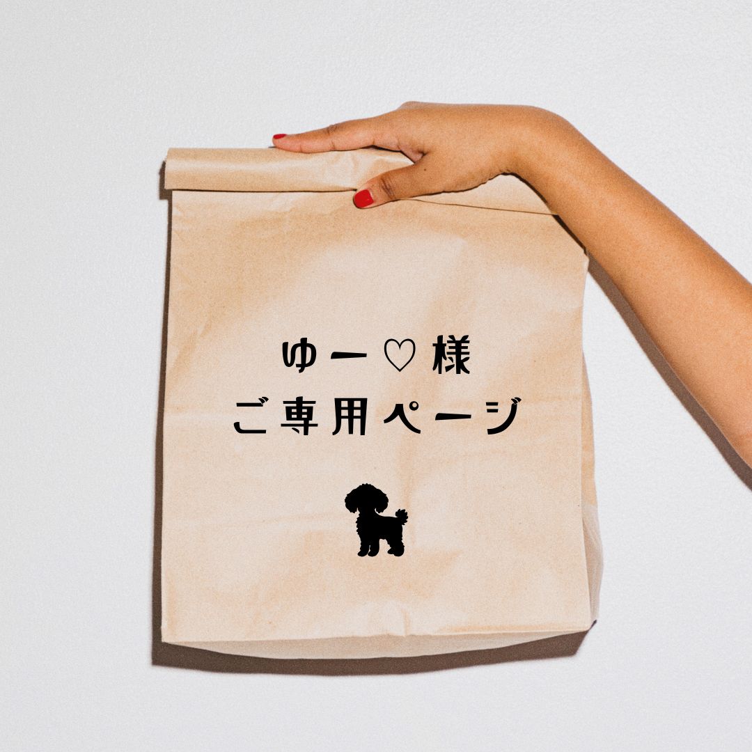 専用ページ メルカリで専用ページを作ってはダメな4つの理由と