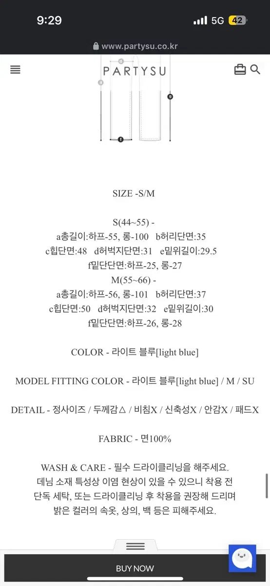 ウェスタンデニムパンツS