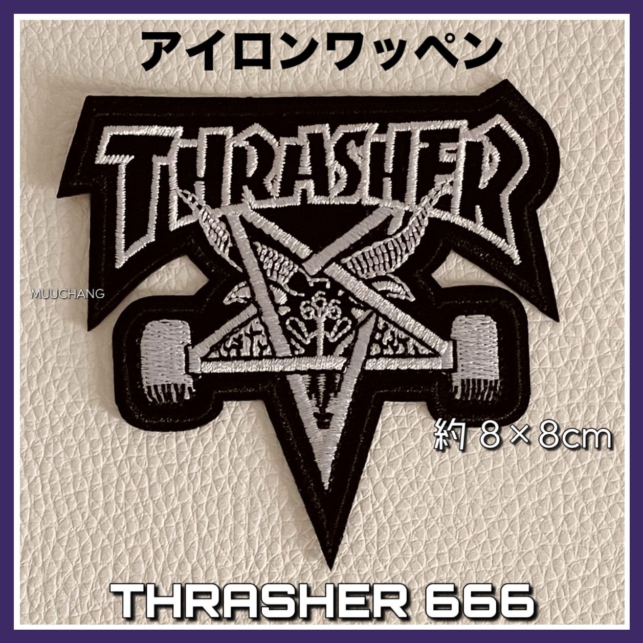 アイロンワッペン◇THRASHER◇666◇オーメン◇悪魔◇スケーター