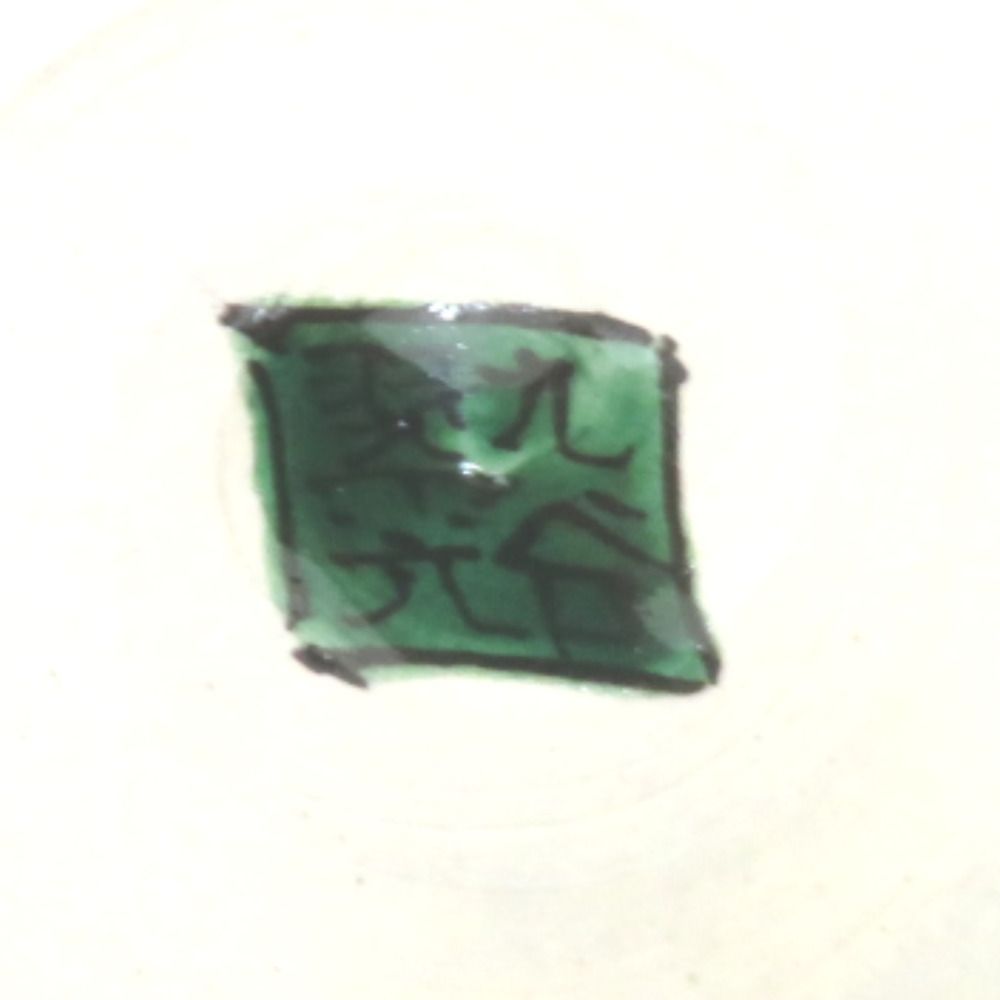 九谷焼 骨董・民芸品 食器 翠陶園 長谷川翠光 金彩老松文 茶盌 抹茶碗  