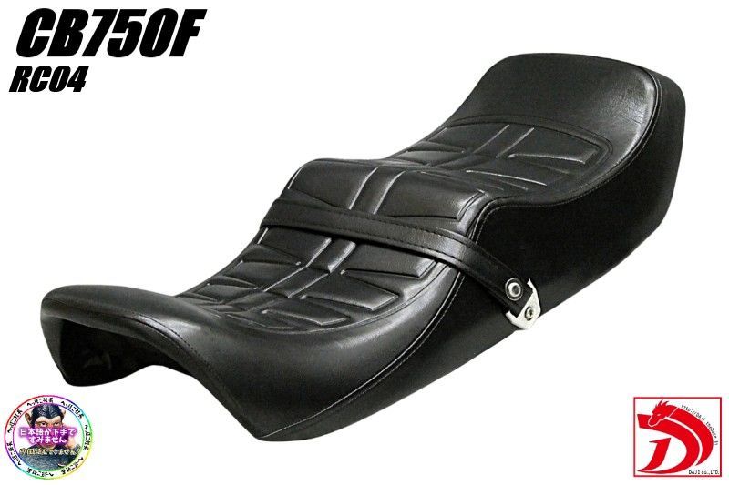 CB750F RC04黒 純正タイプ シート 型押し 完成品 あんこ抜き ローダウンCB750FB CB750FC CB900F外装 へっぽこ社長 タックロールシート 旧車