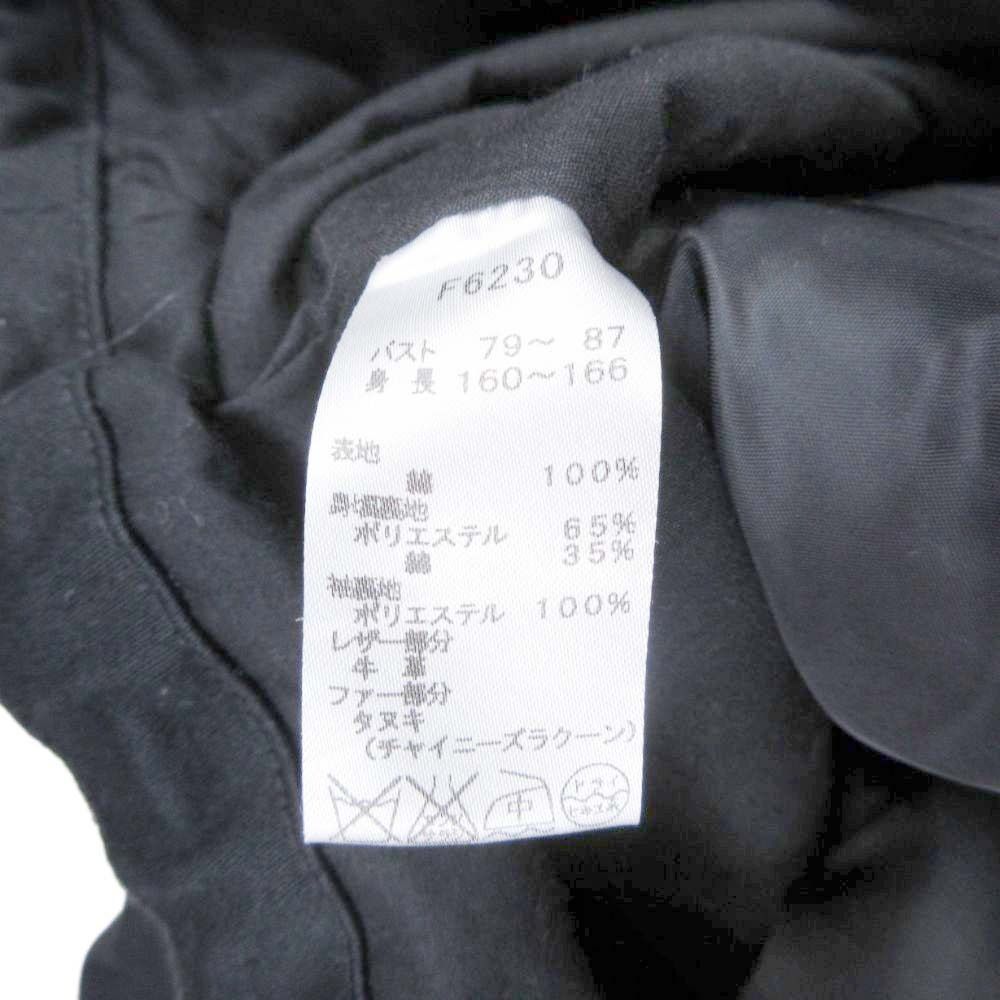 ファーライナー