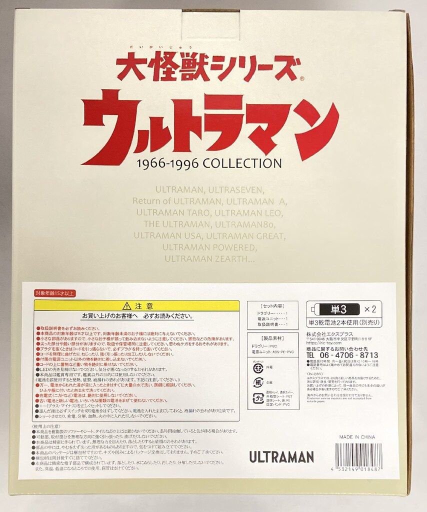エクスプラス 大怪獣シリーズ ドラゴリー 発光Ver