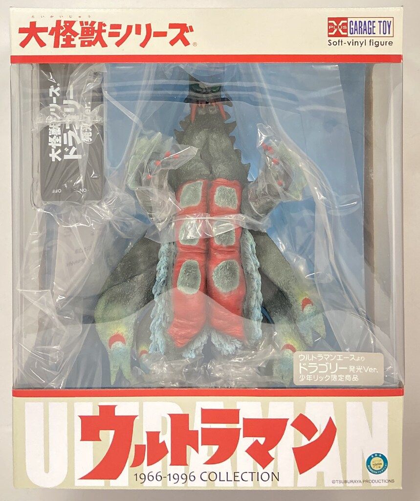 エクスプラス 大怪獣シリーズ ドラゴリー 発光Ver