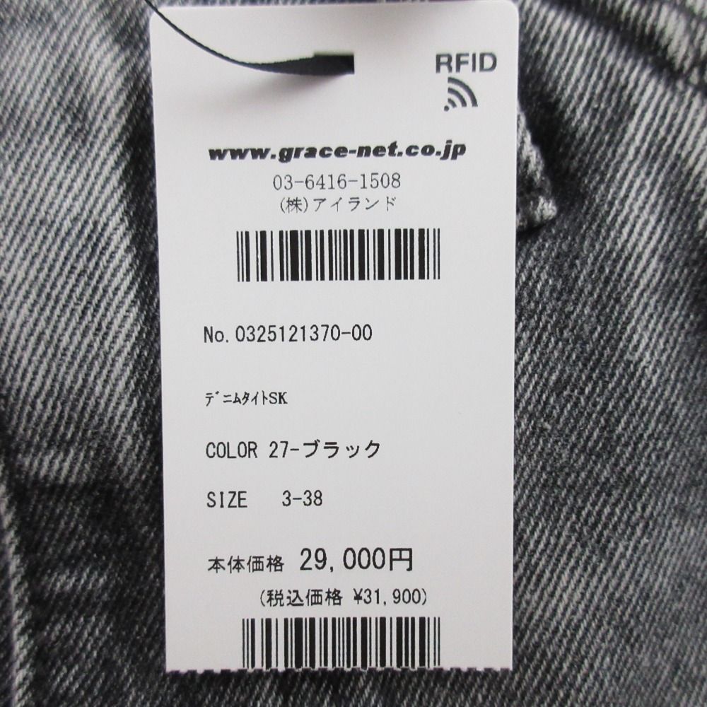 25SS Diagram ダイアグラム デニムタイトスカート 0325121370 サイズ38 ブラック レディース 古着 GULLKHAN_COM