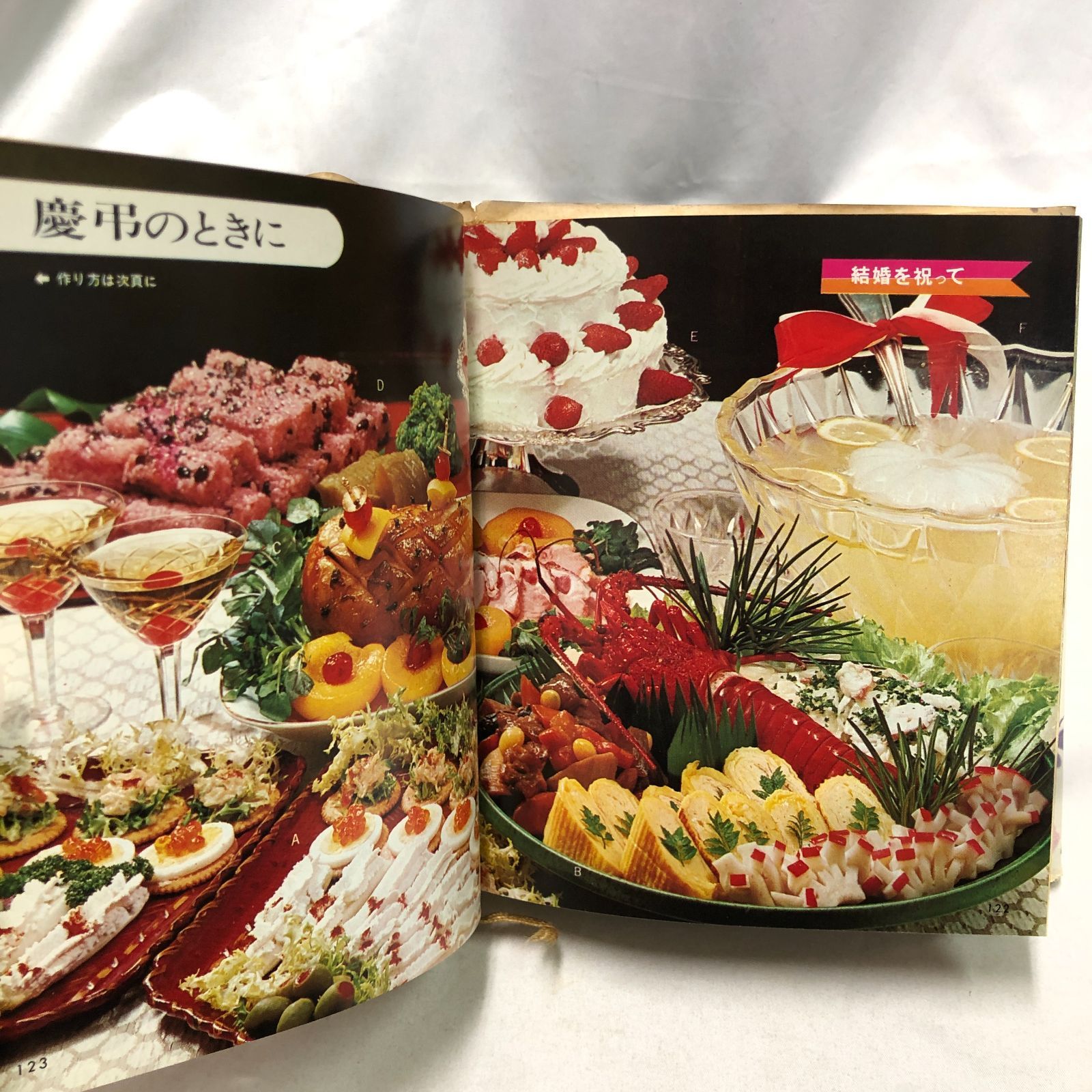 昭和レトロ料理本】カラークッキング10 パーティーと来客料理／主婦と