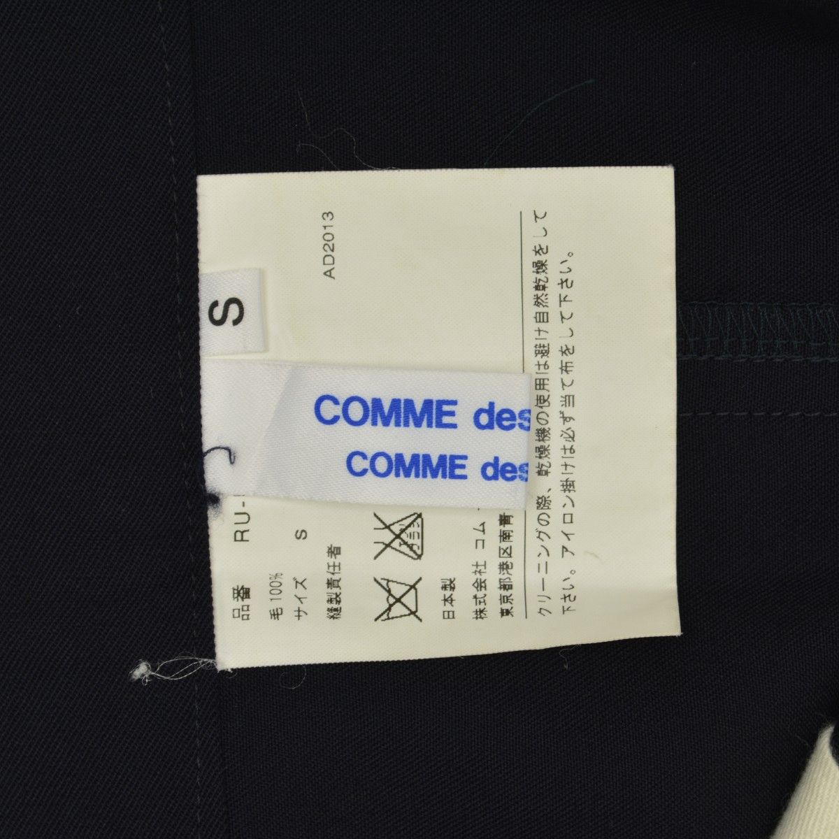 COMMEdesGARCONSCOMMEdesGARCONS AD2013 RU-P084 ウールギャバジン サルエル ペンギンパンツウールパンツ DECORATOM_COM_BR