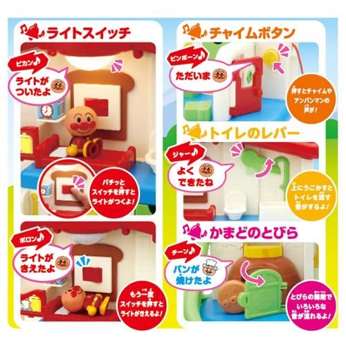 バンダイ サウンドいろいろ ライトがピカッ なかまたちとあそぼう アンパンマンはじめてハウスDX