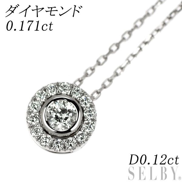 Pt900 Pt850 ダイヤモンド ペンダントネックレス 0.171ct D0.12ct リバーシブル セパレート