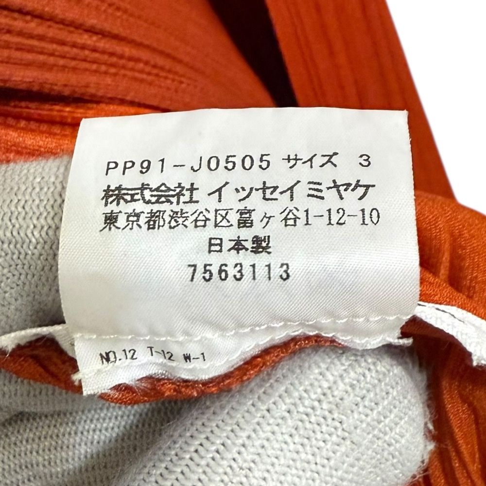 美品 PLEATS PLEASE ISSEY MIYAKE プリーツプリーズ イッセイミヤケ