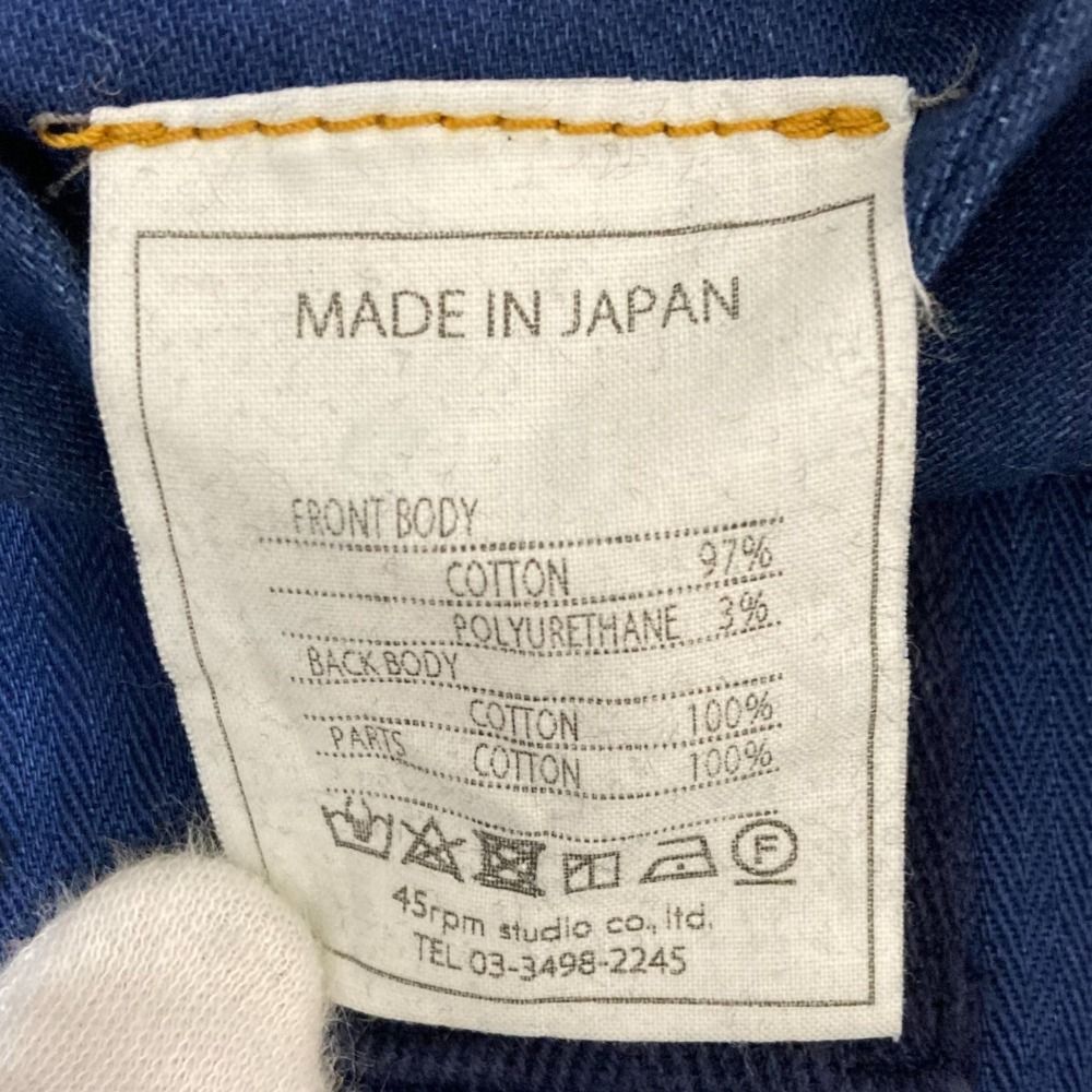 フォーティーファイブアール コーデュロイ×麦サテンの908ベスト