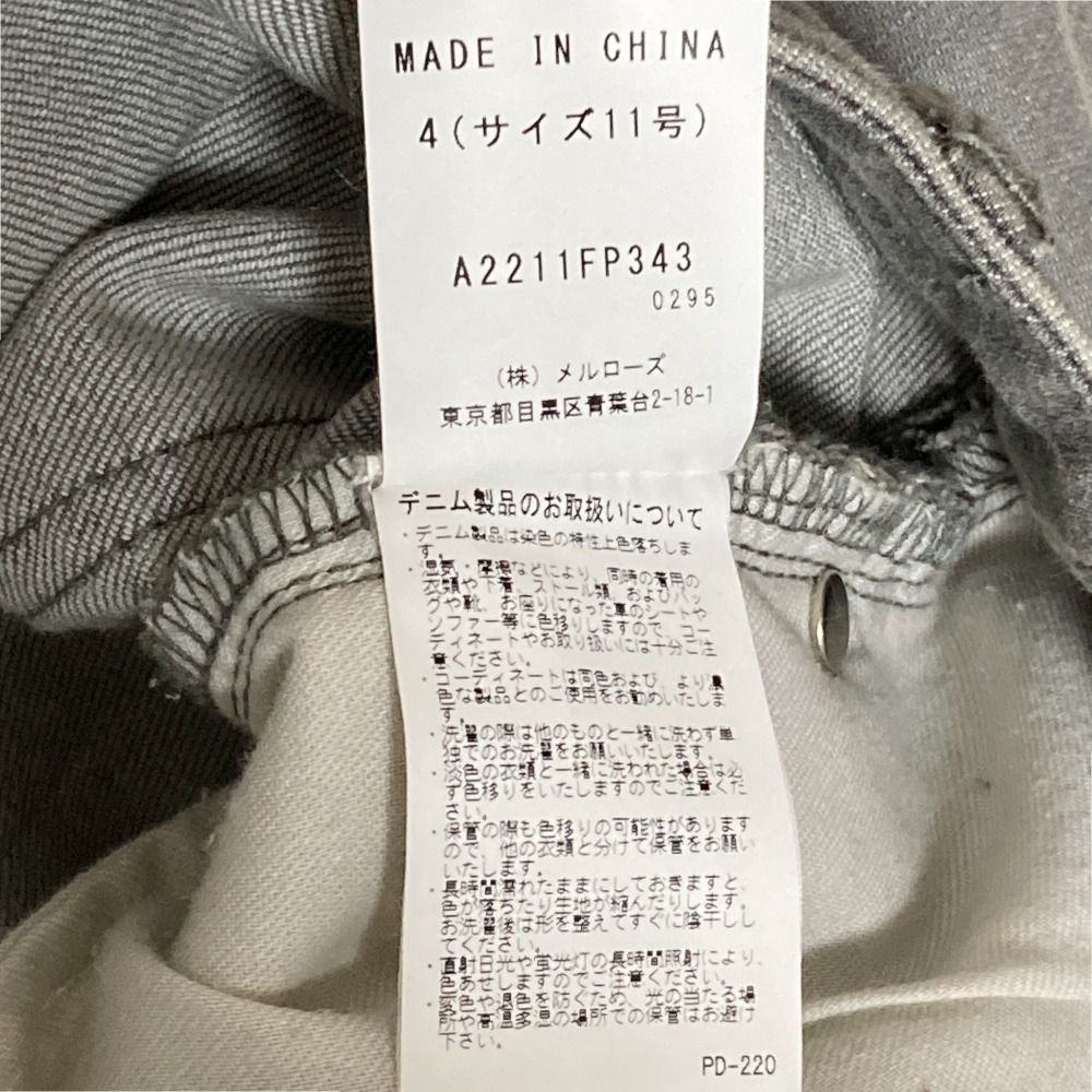 サイズ4 グレー
