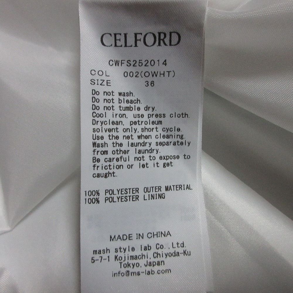 25AW CELFORD セルフォード ベルト付き フ ロング スカート 36 オフホワイト レディース 古着 GULLKHAN_COM