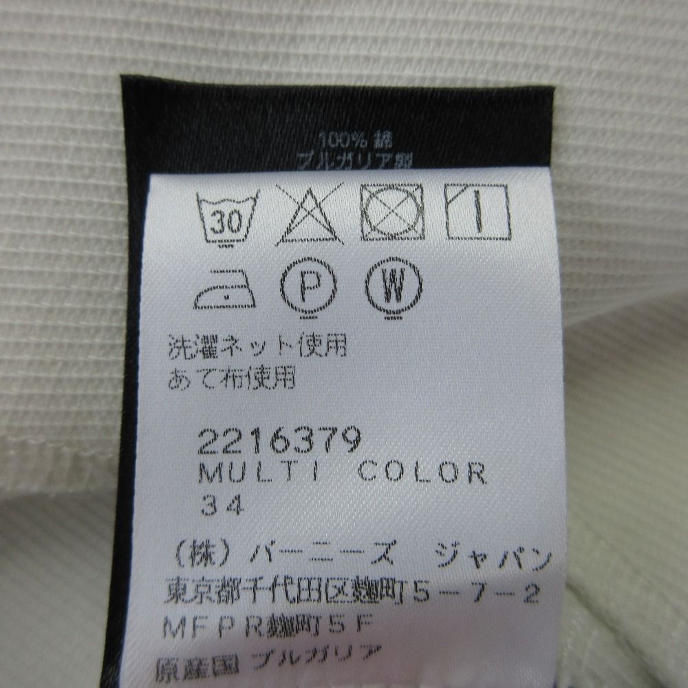 24SS DRIES VAN NOTEN ドリスヴァンノッテン SONI ボーダー ロングスカート サイズ34 グリーン パープル レディース 古着 GULLKHAN_COM