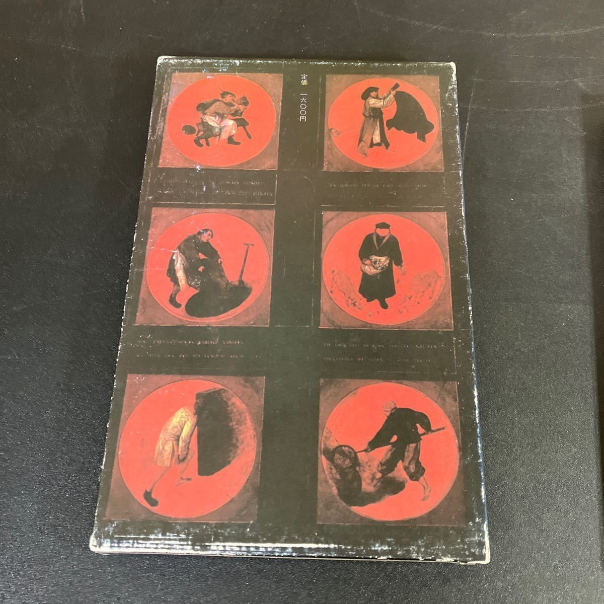  角砂糖の日 処女歌集 山尾悠子 元版初版函 深夜叢書社 1982年 文学 小説 本