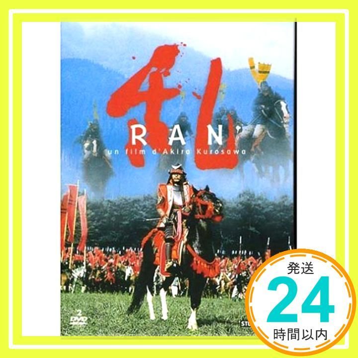 Ran dition Prestige DVD _02