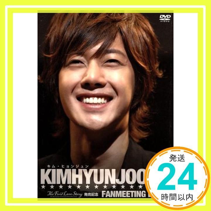 キム・ヒョンジュン 1st Premium DVD & PhotoBook「The First Love
