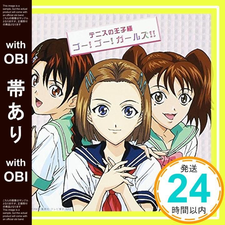 帯あり ゴー ガールズ!! CD 竜崎桜乃 小坂部朋香 橘杏 小坂田朋香 大浦冬華 木村亜希子 _07