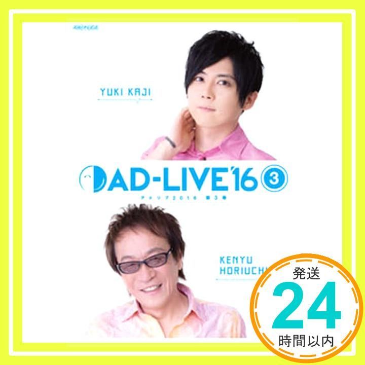 AD-LIVE 2016 第3巻 梶裕貴×堀内賢雄 DVD DVD _02
