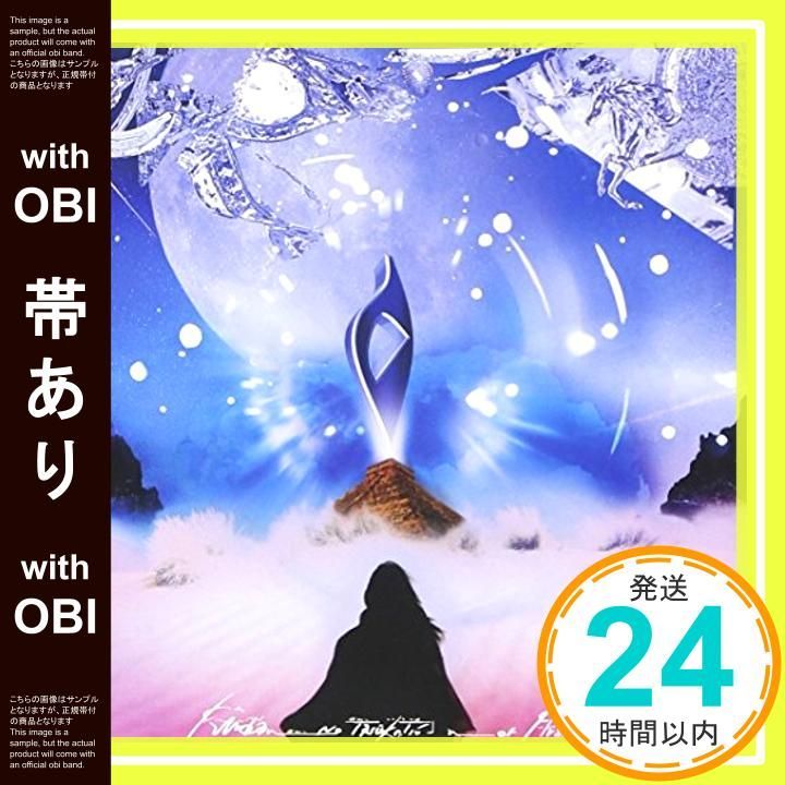 帯あり アラビアの禁断の多数決 CD 禁断の多数決_08
