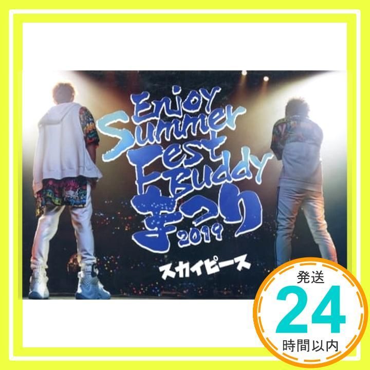 Enjoy Summer Fest Buddy まつり 通常盤 DVD DVD _02