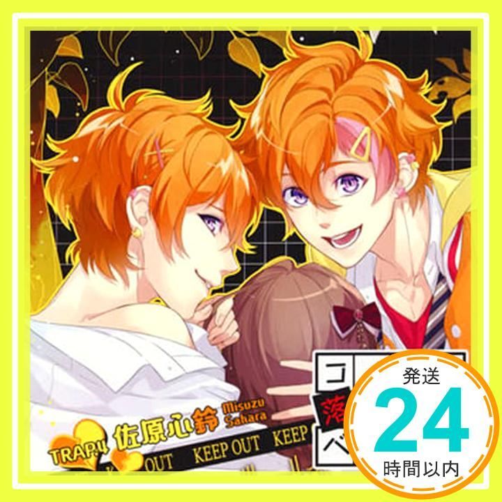 コノ恋落チルベカラズ TRAP.4 佐原心鈴 CD 佐原心鈴 代永翼 代永翼 PUPI 佐々木拓真 砂守岳央 沙P _11