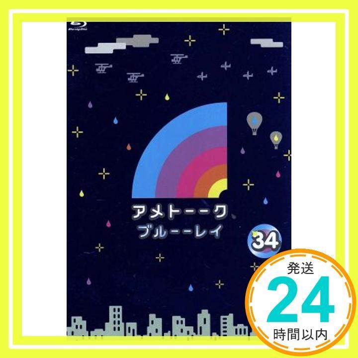 アメトーーク!ブルーーレイ 34 特典なし Blu-ray Blu-ray _02