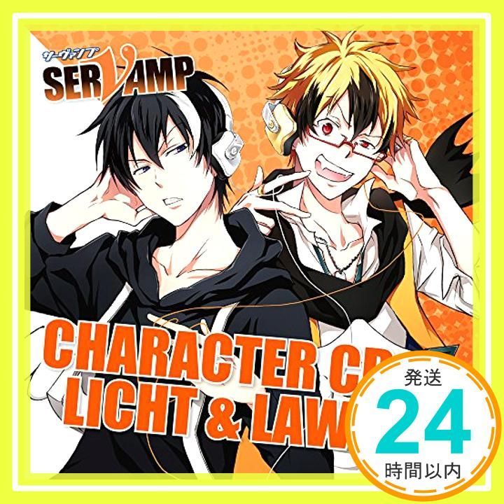 キャラクターCD SERVAMP - サーヴァンプ - Vol.3 リヒト- ロウレス イベント優先販売申込券付 CD リヒト ジキルランド 轟 CV 島崎信長 島崎信長 ロウレス CV 木村良平 木村良平_11