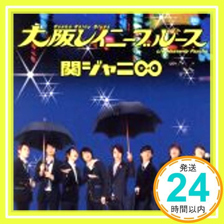 大阪レイニーブルース 期間生産 盤 十五催ハッピープライス盤 CD 関ジャニ∞_11