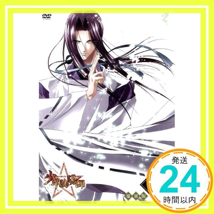 少年陰陽師 窮奇編 第3巻 豪華版 DVD DVD _02