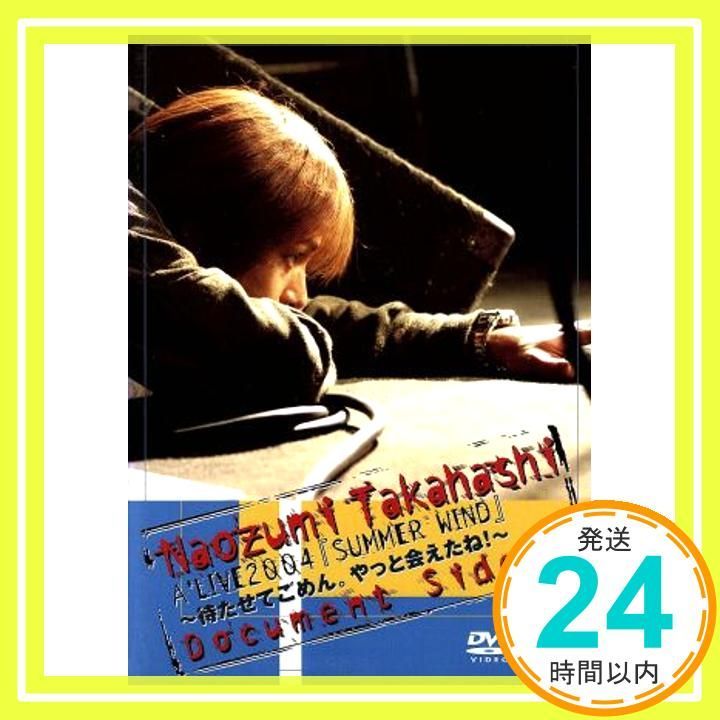Naozumi Takahashi A’LIVE2004 SUMMER WIND 待たせてごめん やっと会えたね! Document Side DVD DVD _02