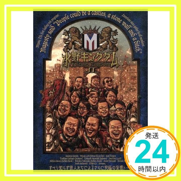 水野キングダム II DVD DVD _02