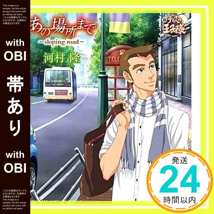 帯あり あの場所まで 武道館バージョン CD 河村隆_07