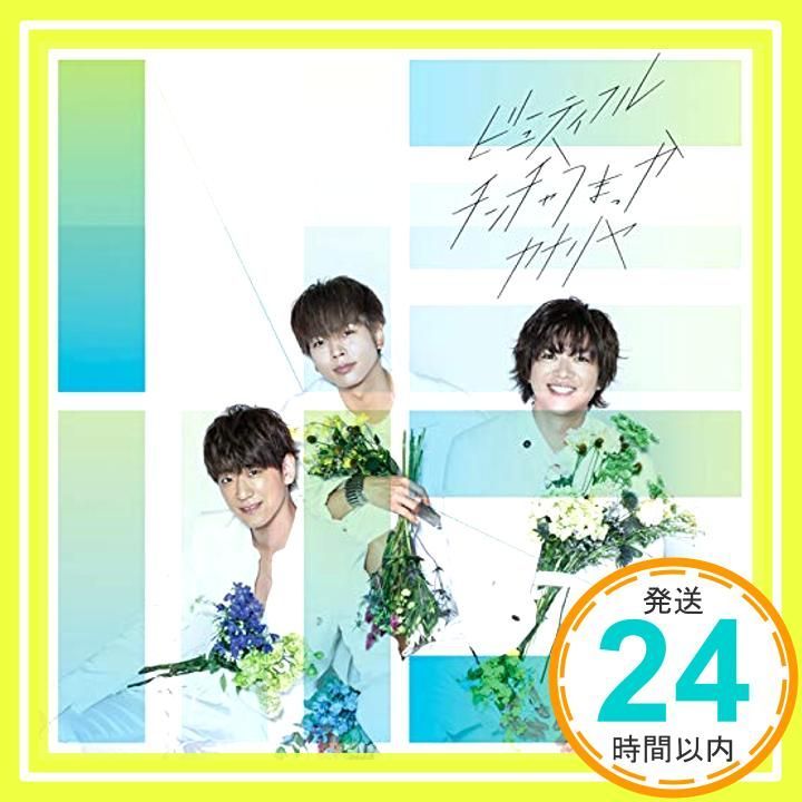 ビューティフル チンチャうまっか カナリヤ 通常盤 CD NEWS_11