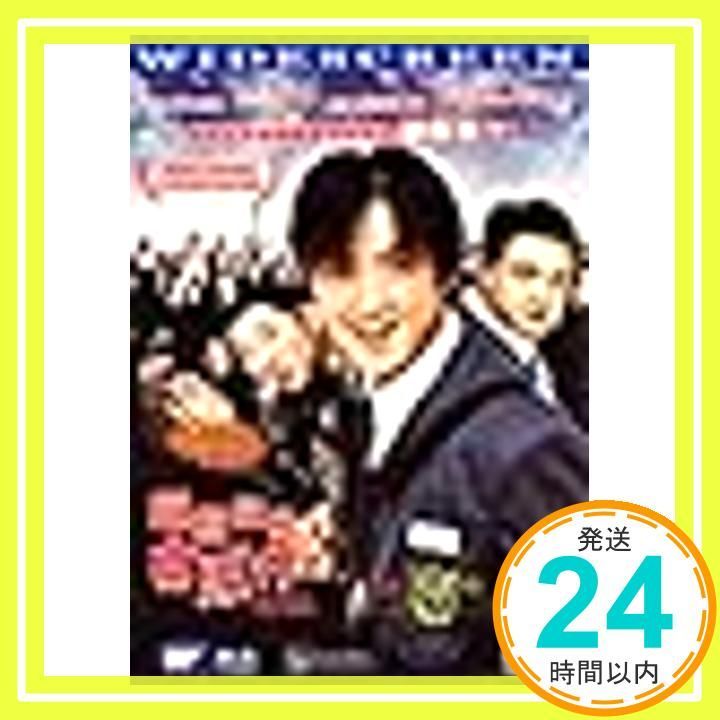 My Boss My Hero region 3 _02