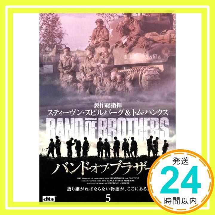バンド・オブ・ブラザース Vol.5 [DVD] [DVD]_02 - メルカリ